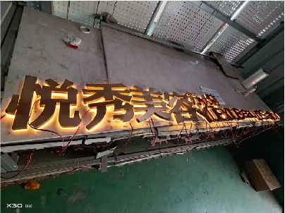 景东做发光字招牌最怕出现什么问题？