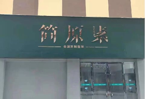 景东多数商家选择哪种招牌？