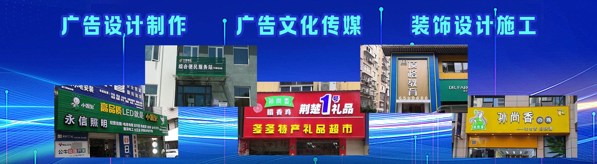 景东店面门头招牌