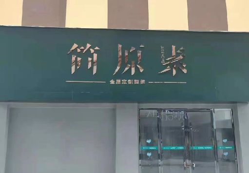 景东门面招牌做什么颜色比较吸引人？