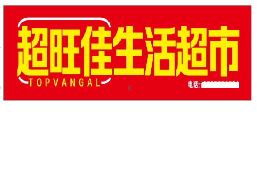 景东设计门头的巧思。