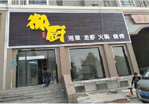景东彩钢扣板门头有哪些工艺？
