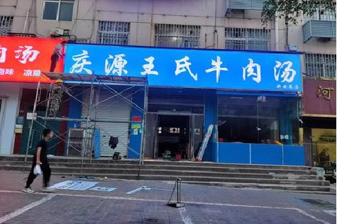 景东喷绘招牌