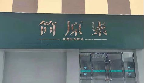 景东门头设计与商业空间的纽带。