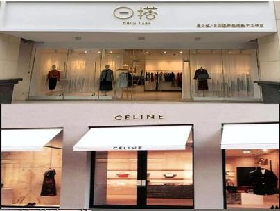 景东商场里的服装店招牌可以怎么做？