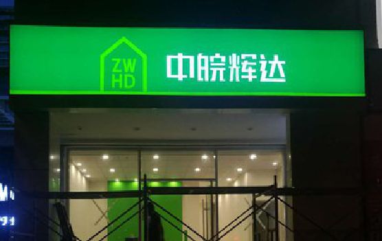 景东客户如何选择不同材质的广告招牌？