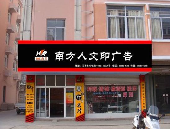 景东广告招牌系统管理的关键。