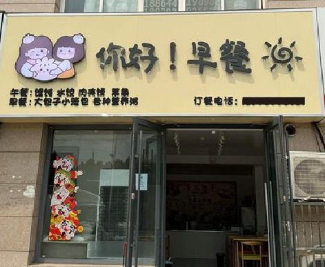 景东早餐店招牌如何设计制作？