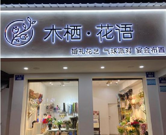 景东各类广告招牌制作标准。