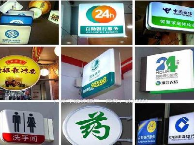 景东灯箱招牌的种类。