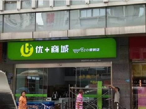 景东做好门头招牌，吸引顾客。