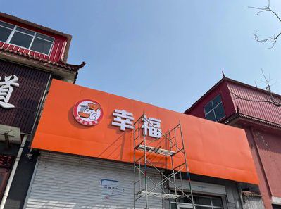 景东铝塑板广告牌的安装工艺及流程。