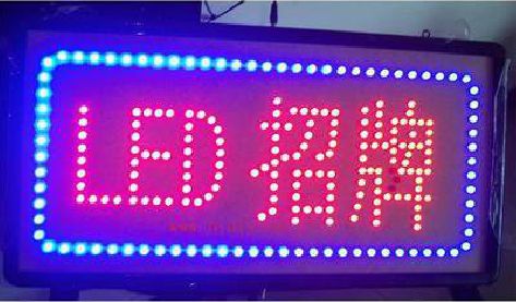 景东LED招牌制作工艺与方法。