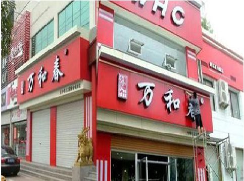 景东店面招牌制作技巧。