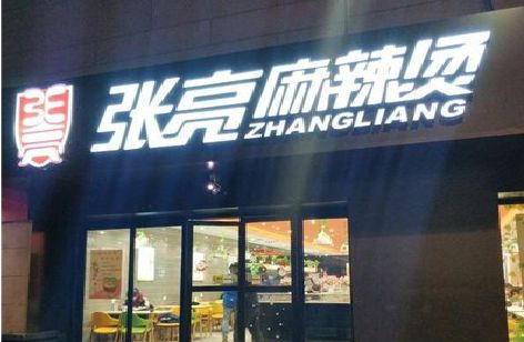 景东户外门头招牌哪些材质更适合本地气候？